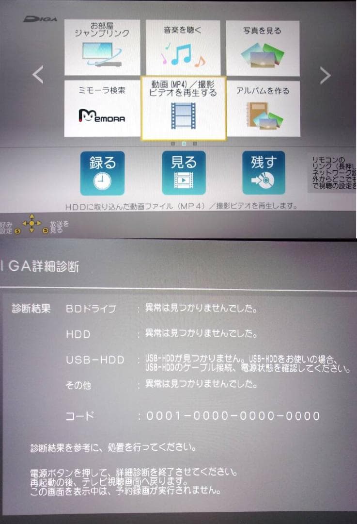 4K/パナソニック ブルーレイレコーダー/DMR-BRW1010（２チューナ）①