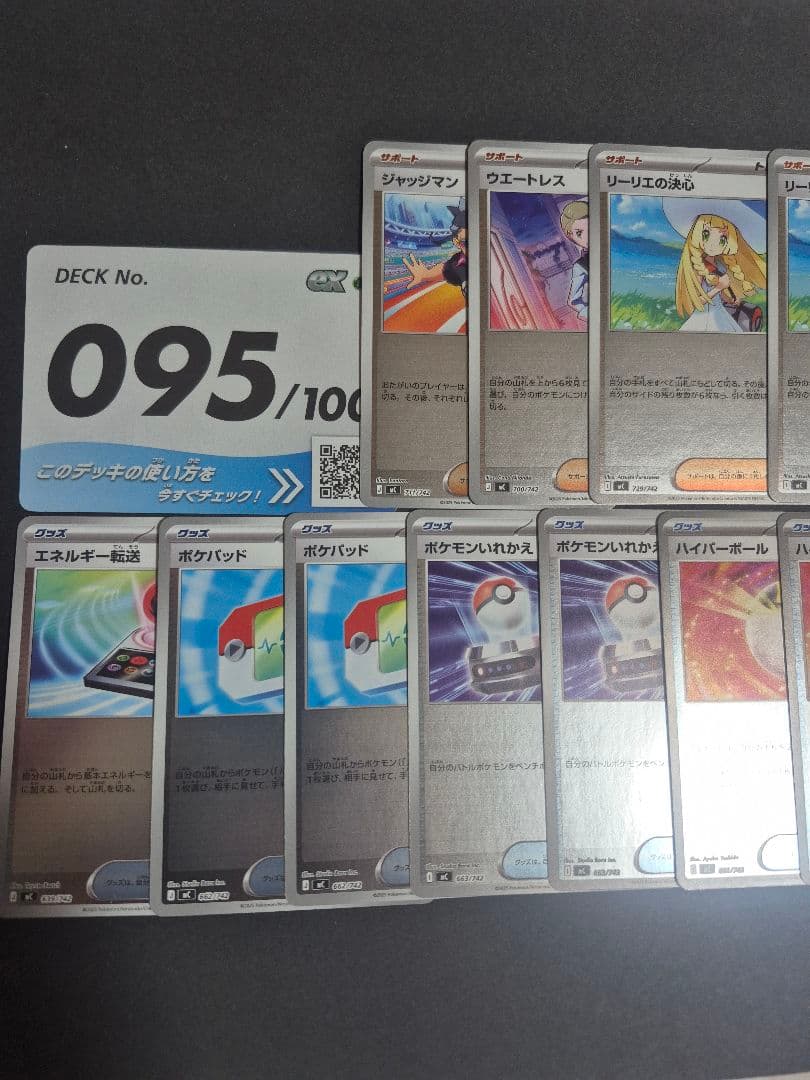 No.095セット ボスの指令SR(カラスバ) 含む スタートデッキ100