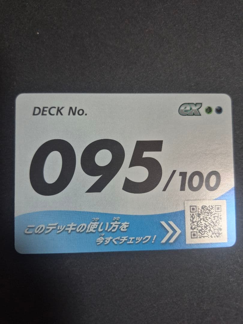 No.095セット ボスの指令SR(カラスバ) 含む スタートデッキ100