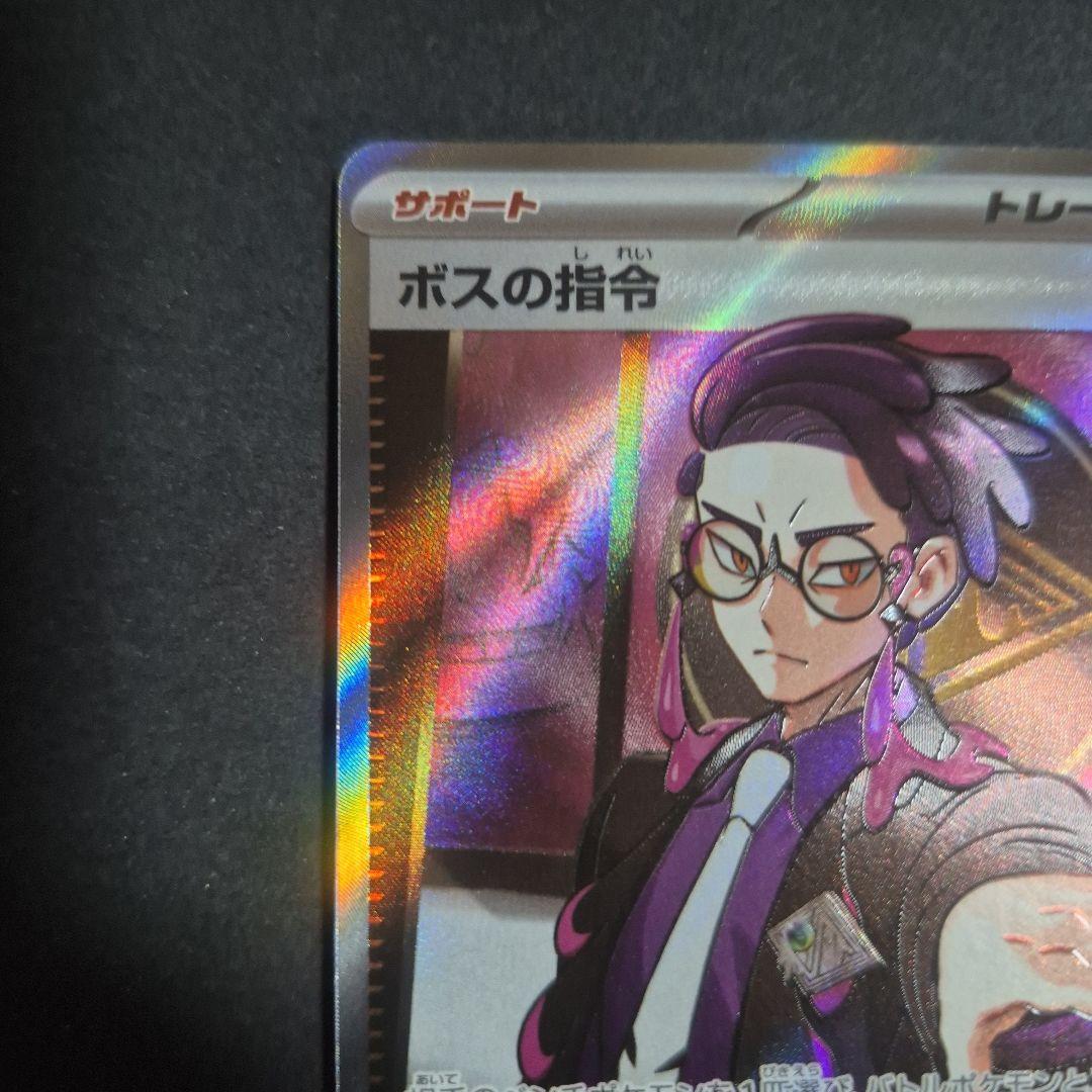 No.095セット ボスの指令SR(カラスバ) 含む スタートデッキ100