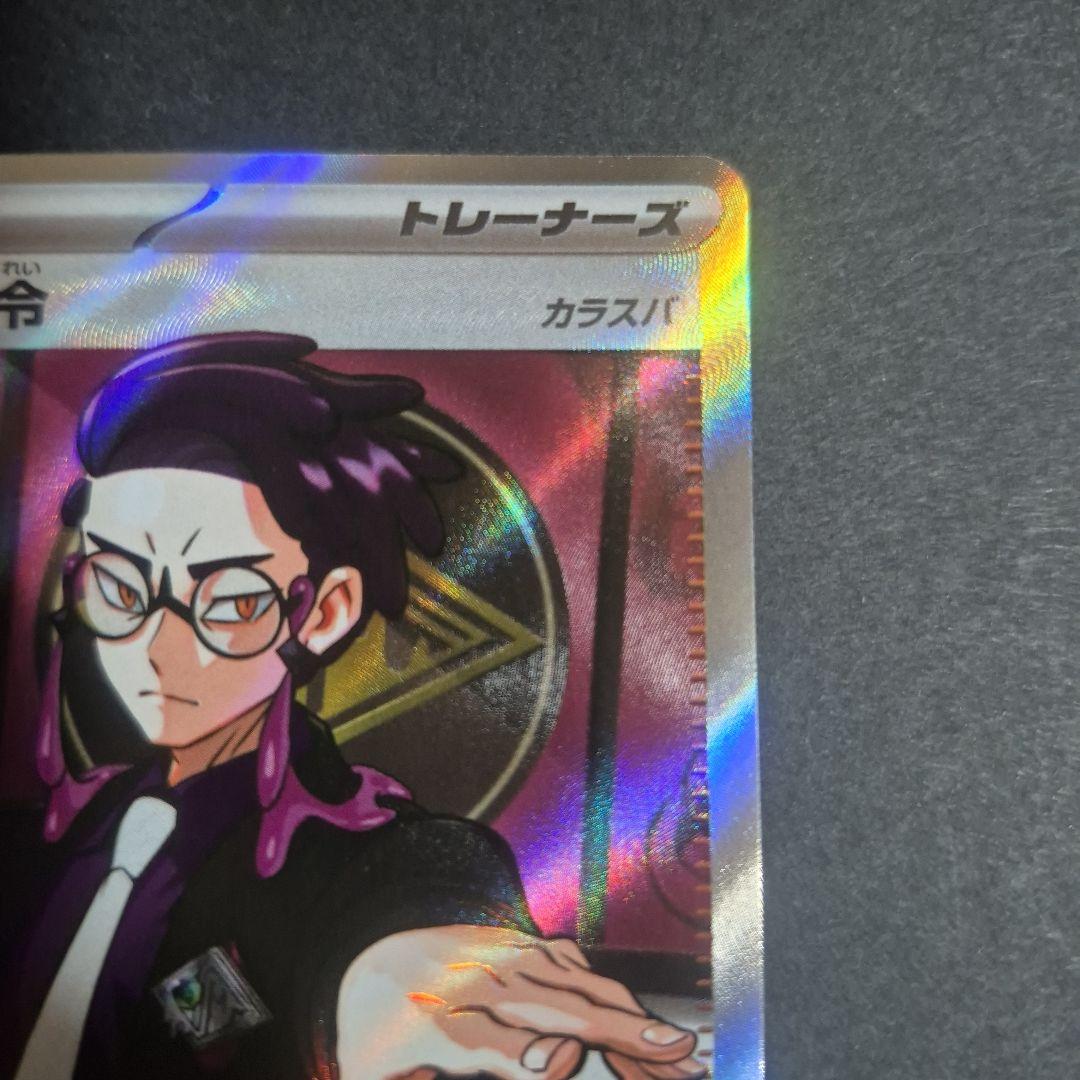 No.095セット ボスの指令SR(カラスバ) 含む スタートデッキ100