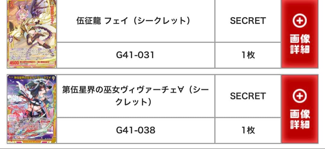 完全未開封　ゼクス豪華ホロデッキ　星界の刻命　シークレット　アセンションネメシス