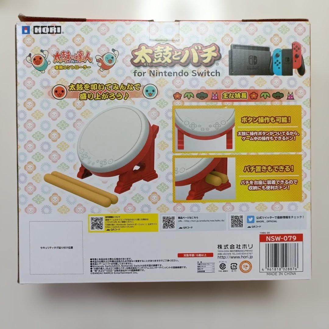 太鼓の達人　太鼓とバチとソフトのセット　Nintendo Switch