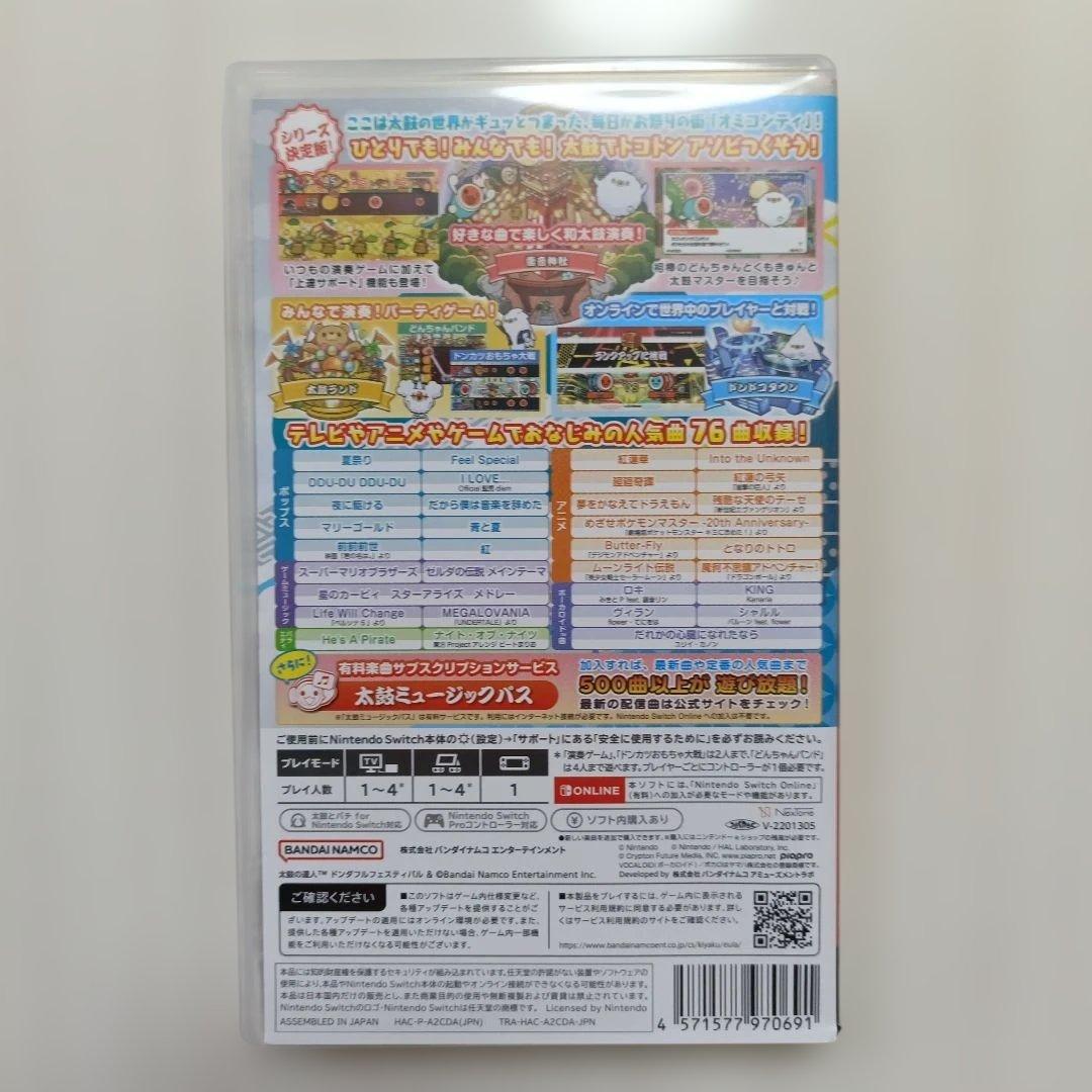 太鼓の達人　太鼓とバチとソフトのセット　Nintendo Switch