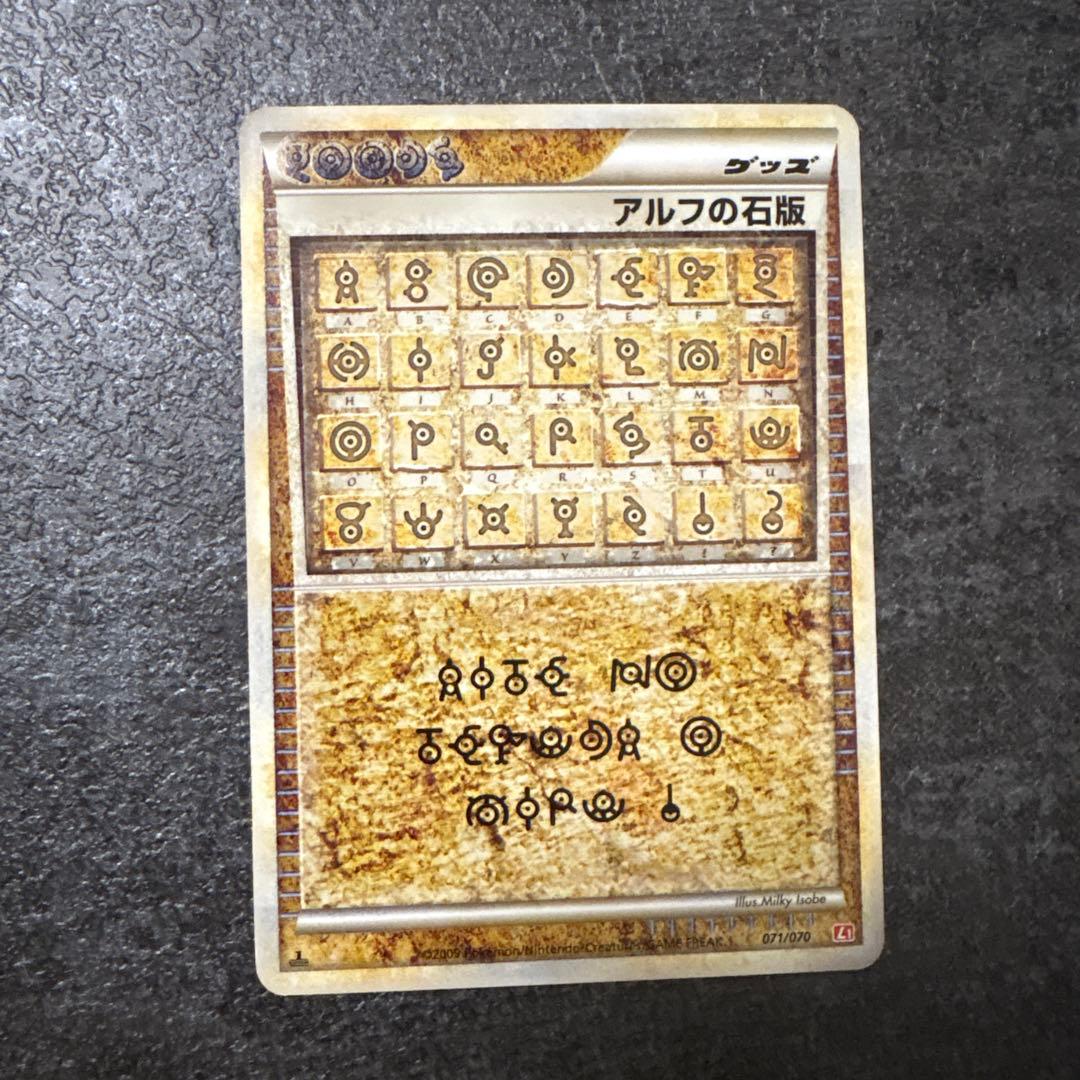 ポケモンカード アルフの石版 ハートゴールド 071/070　L1 赤