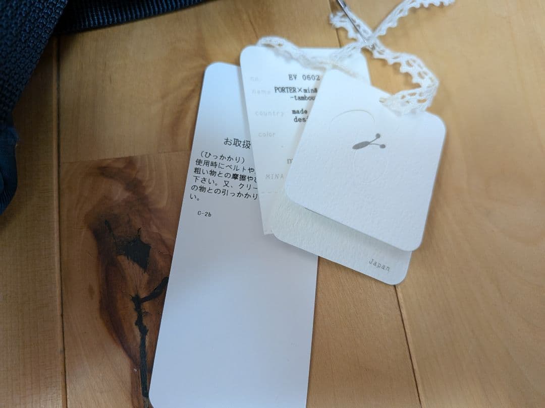 ミナペルホネン タンバリン PORTERコラボ ボディバッグ ブルー