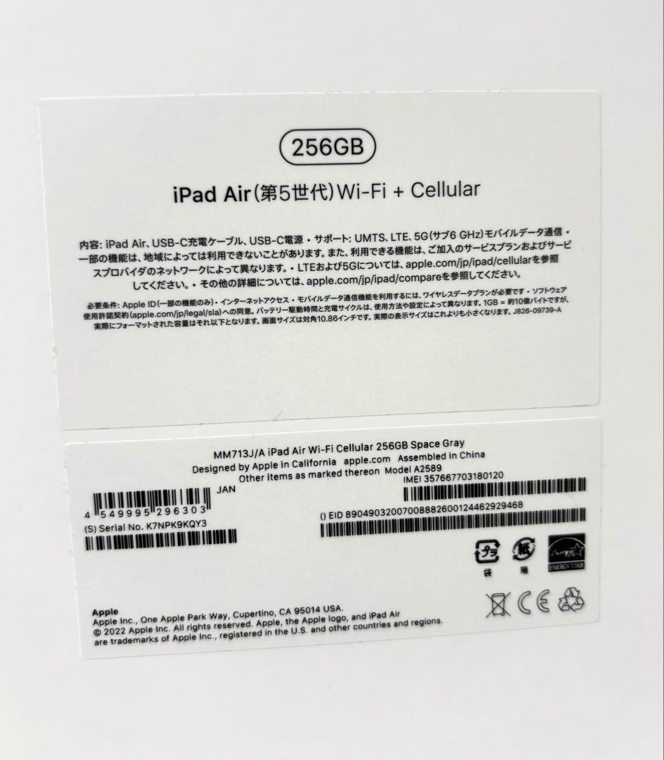 【たかし】iPadAir 第5世代 256GB スペースグレー