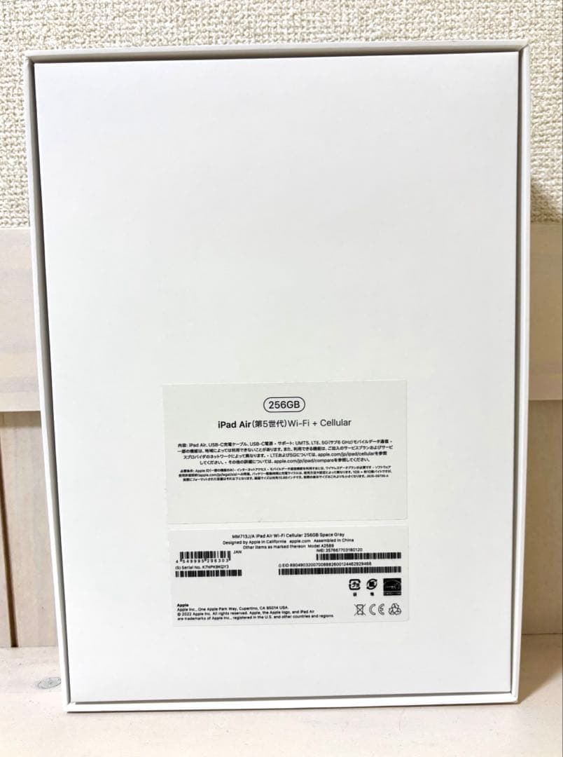 【たかし】iPadAir 第5世代 256GB スペースグレー