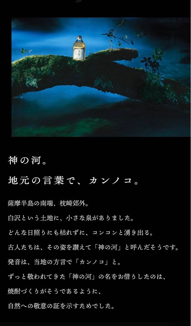 神の河ブラック 6本セット 本格焼酎 長期5年熟成