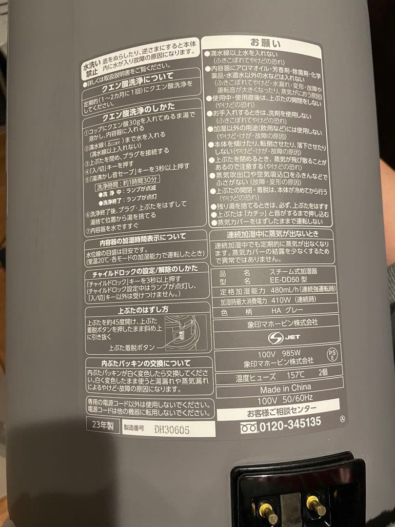 象印　マホービン　スチーム式加湿器　EE-DD50 グレー