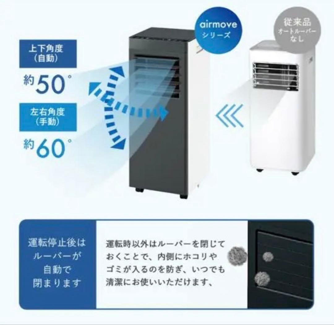 ほぼ未使用quad オートルーバー付 ポータブル エアコン airmove