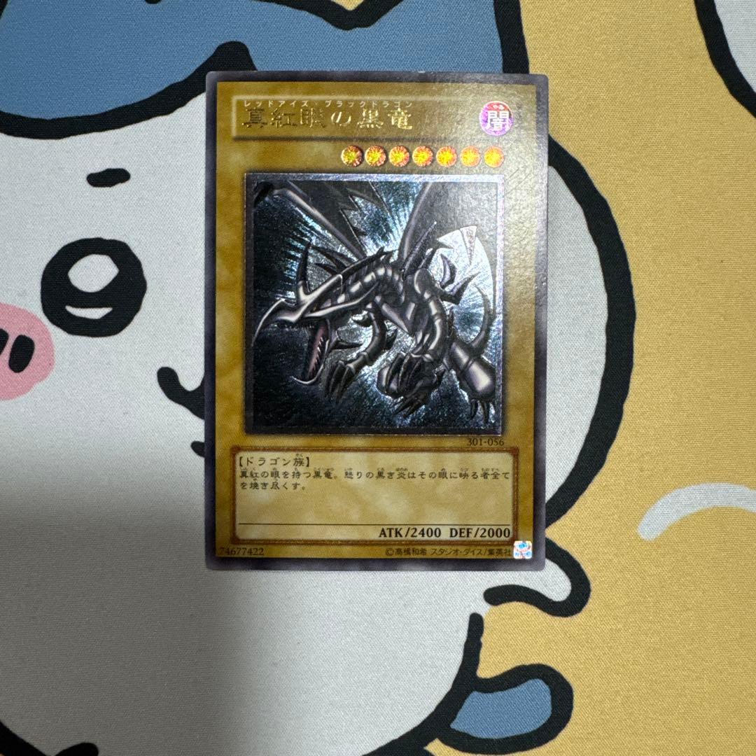 遊戯王　真紅眼の黒竜　レリーフ 2枚セット