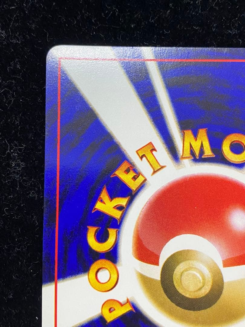 ホウオウ　旧裏　ポケカ