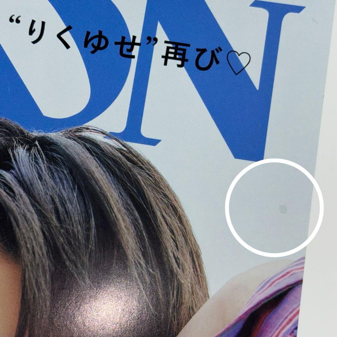 美しい彼　雑誌　まとめ売り　29冊