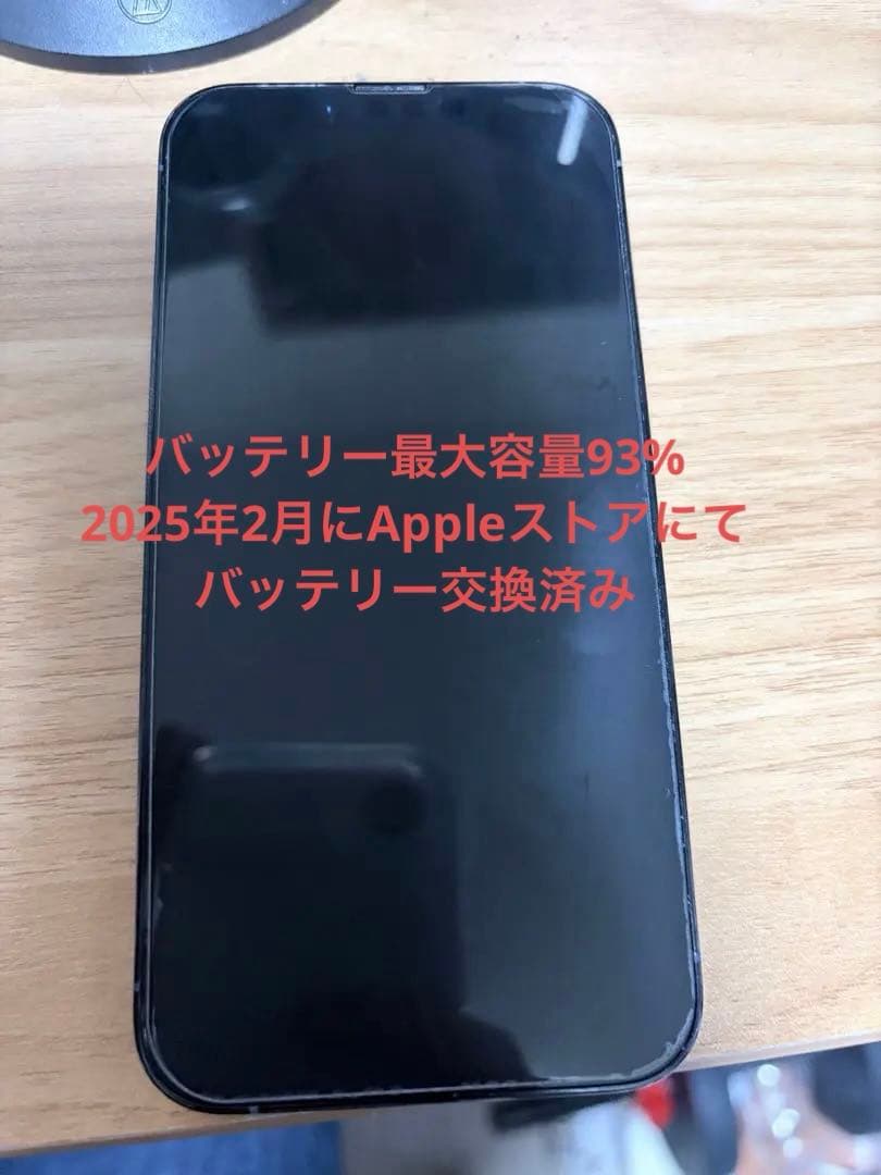 Apple iPhone 13 Pro 本体 256g SIMロックなし