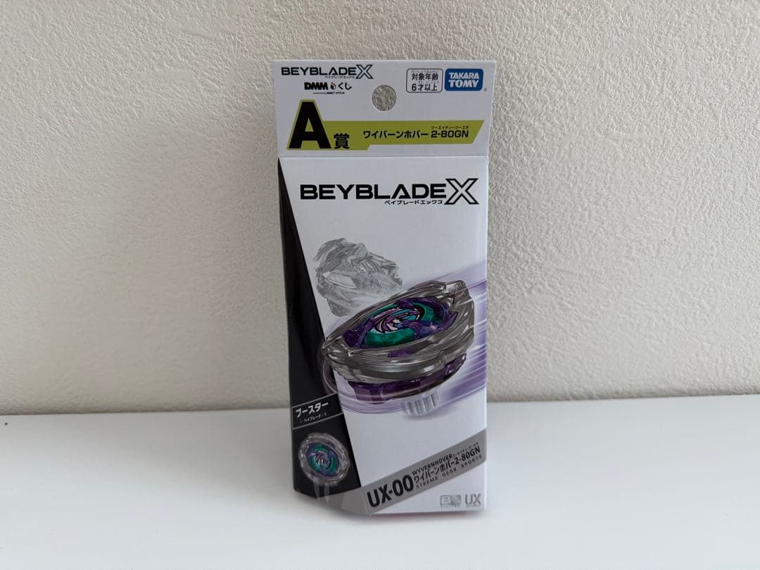 BEYBLADE X UX-00 ワイバーンホバー 2-80GN