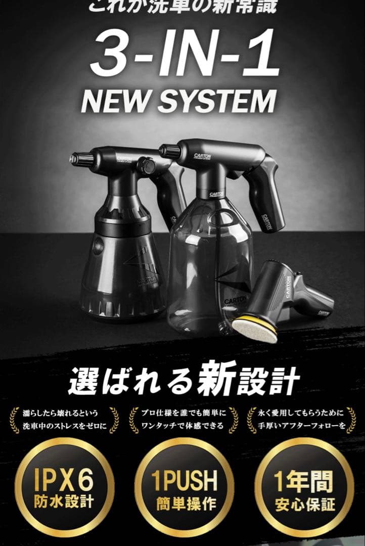 Carton 洗車　SUPER DRY FOAM