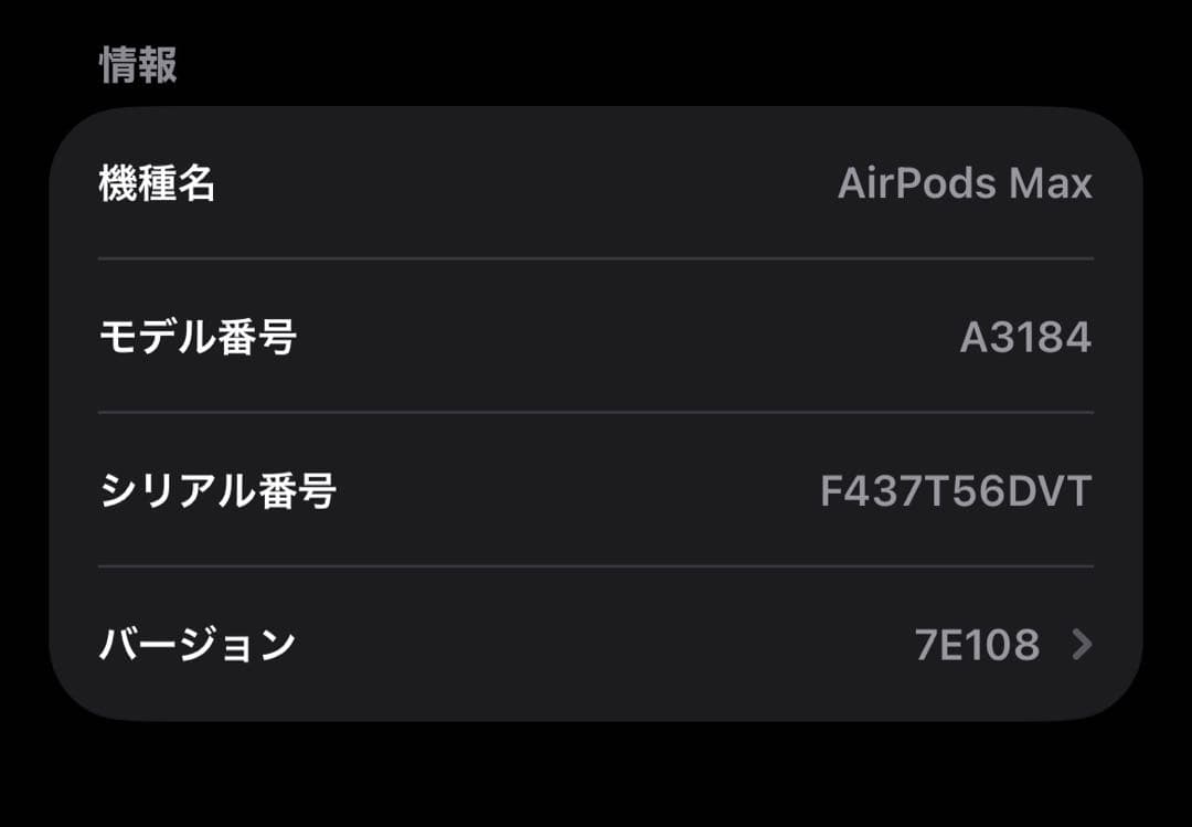 Apple AirPods Max スペースグレー タイプC第二世代