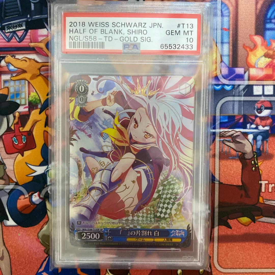 【PSA10】ヴァイス WS ノーゲームノーライフ SP 空白の片割れ 白