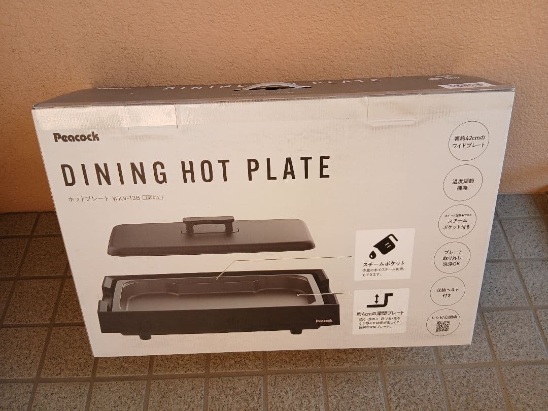 新品未使用品　Peacock DINING ホットプレート WKV-13B