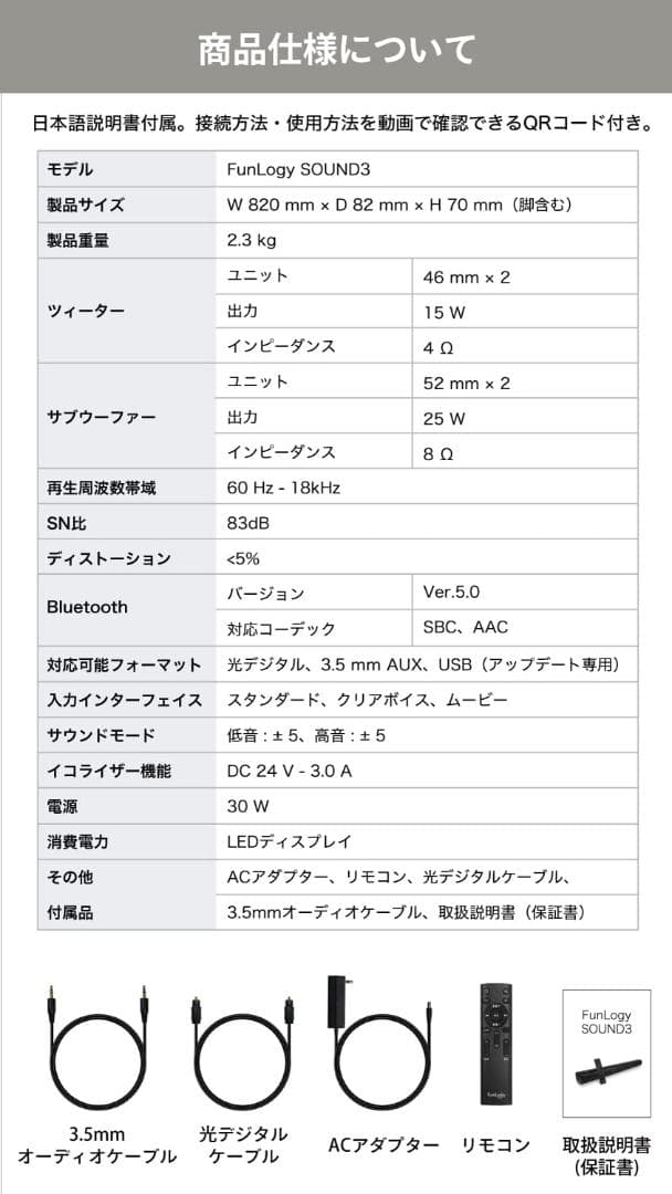Bluetoothサウンドバー 光LEDパネル