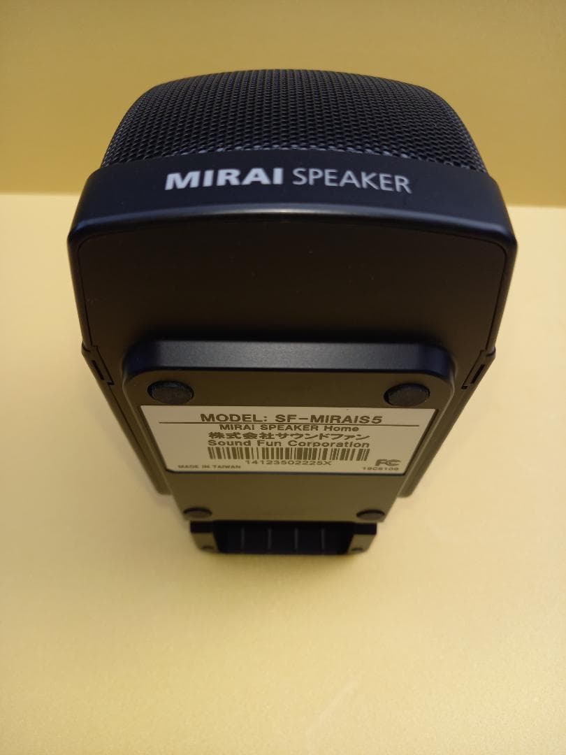 ミライスピーカー・ホーム (SF-MIRAIS 5)