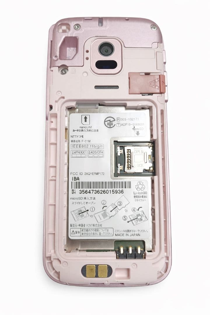 【極美品】ドコモ F-01M ガラケー ピンク SIMフリー 富士通