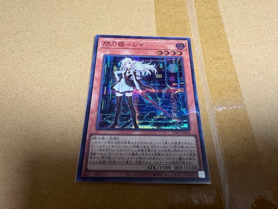 閃光姫 レイ (光属性) 赤シク