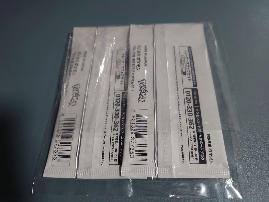 イーブイプロモパック　2パック　未開封　YU NAGABA 長場雄　イーブイ