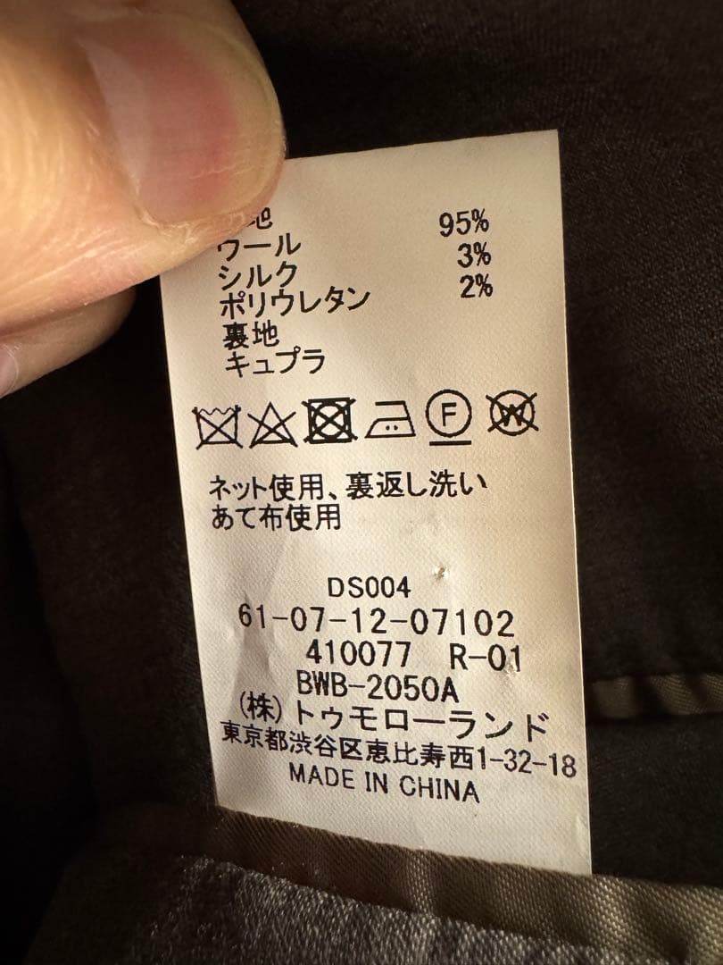 TOMORROWLAND PILGRIM ブラウンスーツジャケット