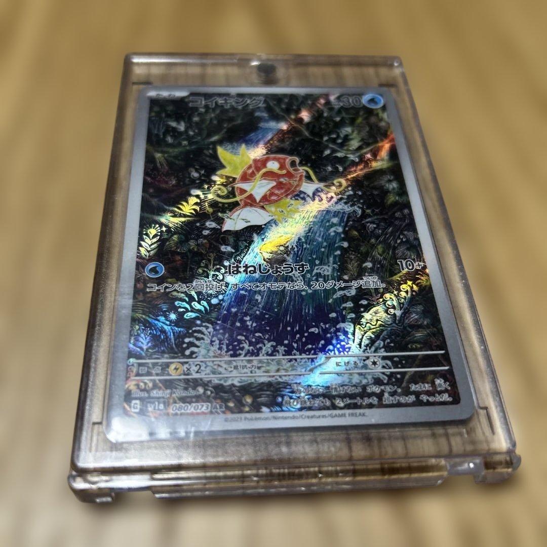 コイキング 10+ ポケモンカードゲーム