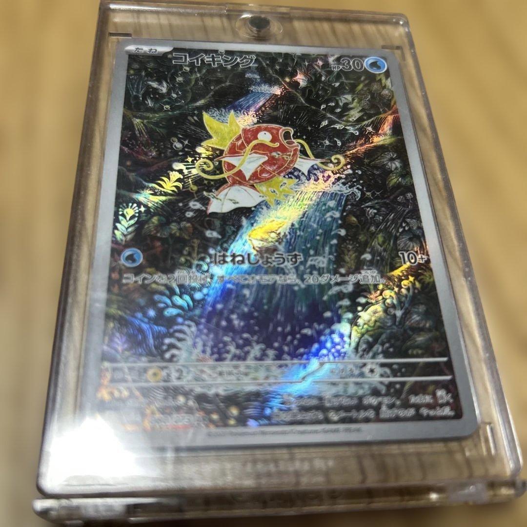 コイキング 10+ ポケモンカードゲーム