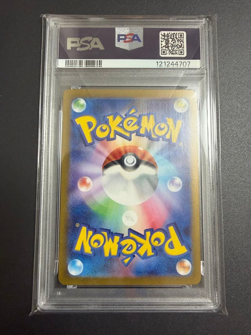 ピカチュウ 2023 PSA10
