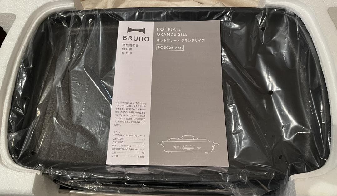 BRUNO ホットプレート グランデサイズBOE026-PSCリサとガスパール