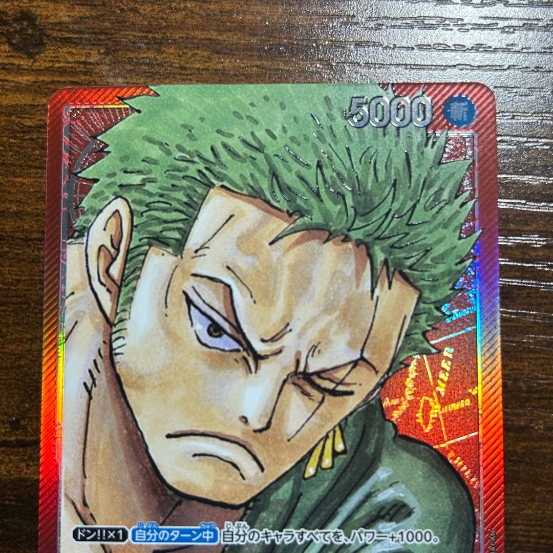 ロロノア・ゾロ リーダーパラレル リーパラ OP01-001