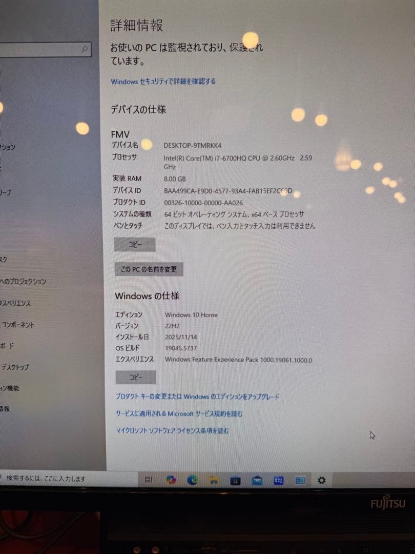 Fujitsu 富士通 FMVF90A3B 一体型パソコン　Core i7