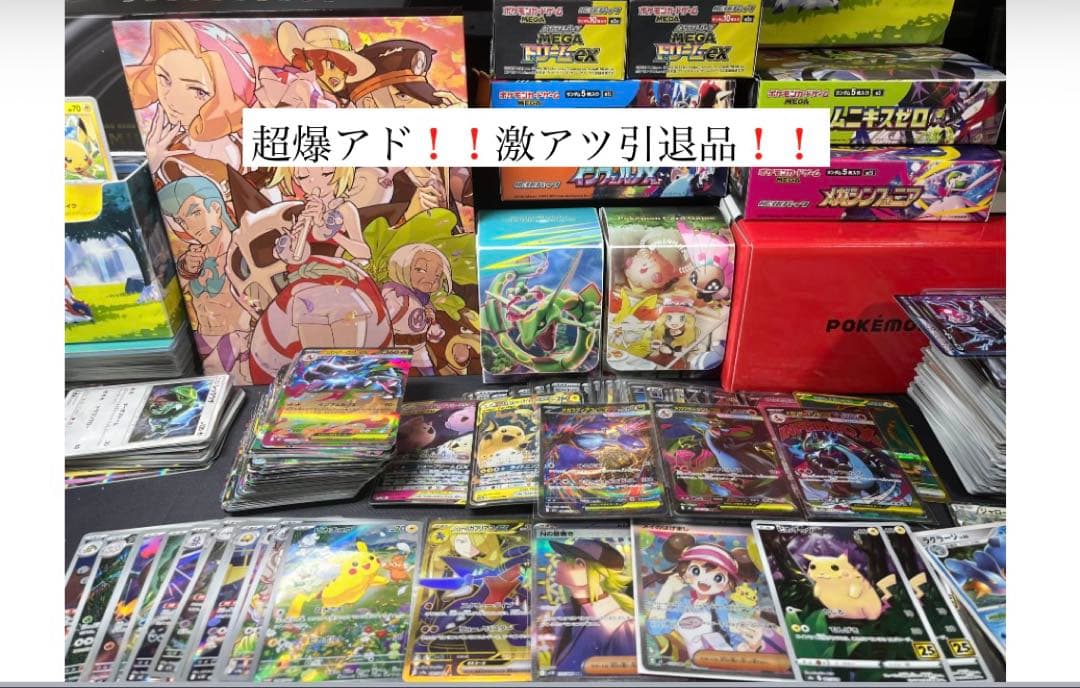 幸*様 ポケモンカード　引退品