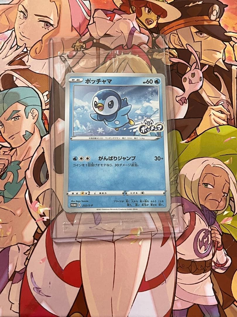 幸*様 ポケモンカード　引退品