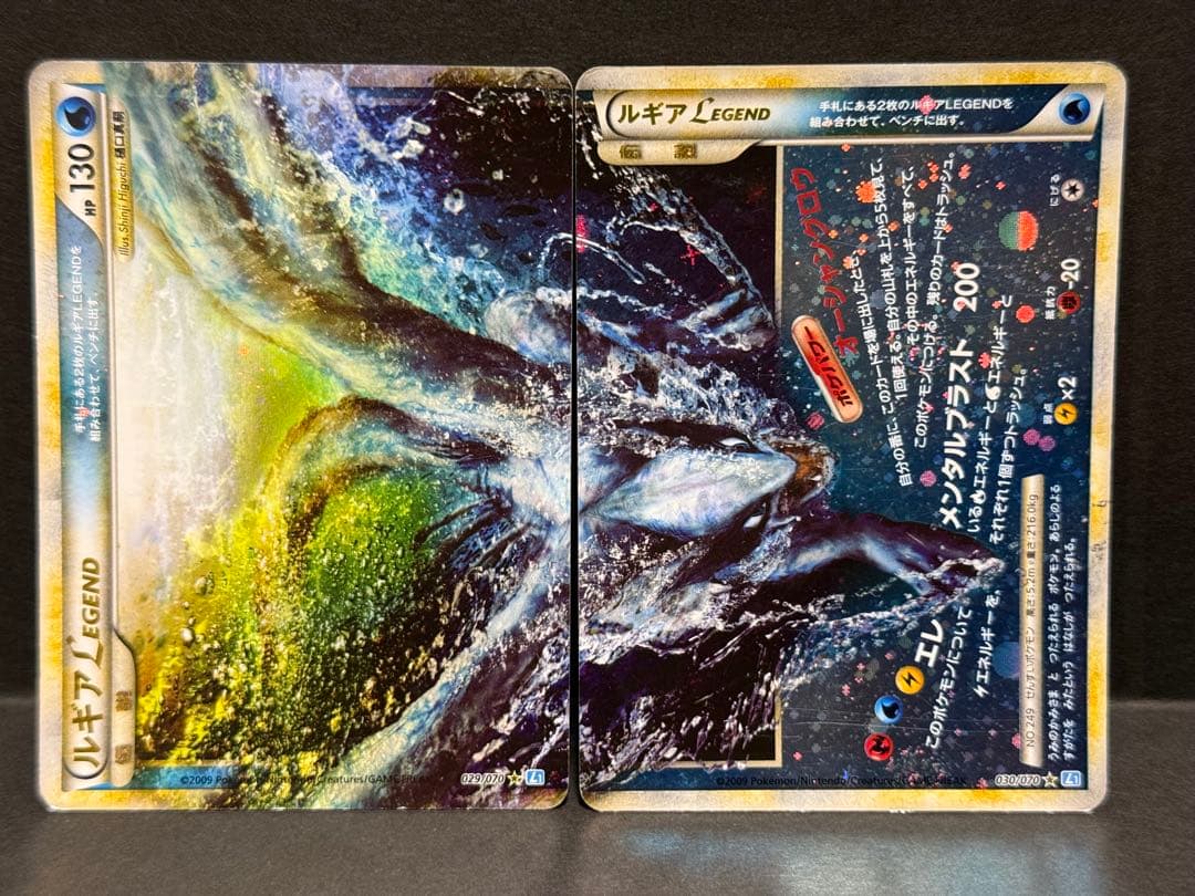ルギア LEGEND ポケモンカード ポケカ ソウルシルバーコレクション