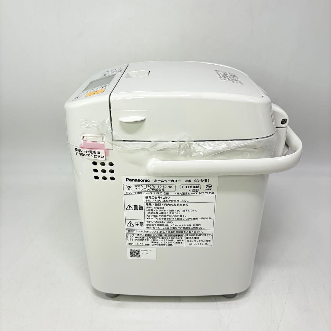 【新品未使用・付属品完備】Panasonic ホームベーカリー SD-MB1