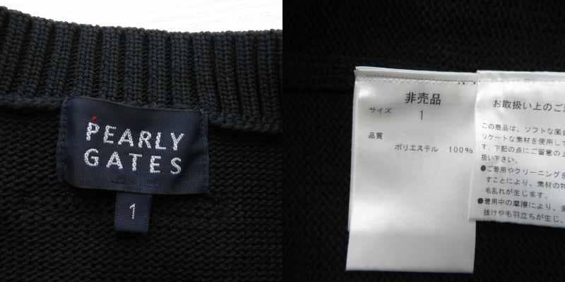 【美品】PEARLY GATES ニットセーター 1 非売品 [M7433]