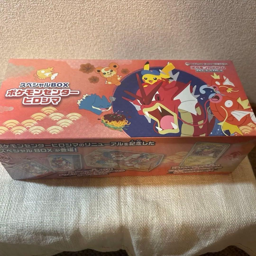 帆*夏様 【新品未開封】ポケモンセンターヒロシマスペシャルボックス
