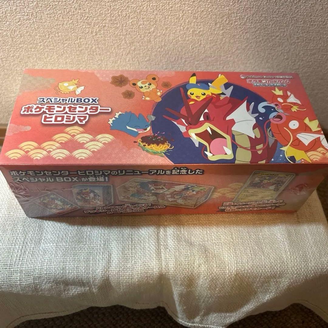 帆*夏様 【新品未開封】ポケモンセンターヒロシマスペシャルボックス
