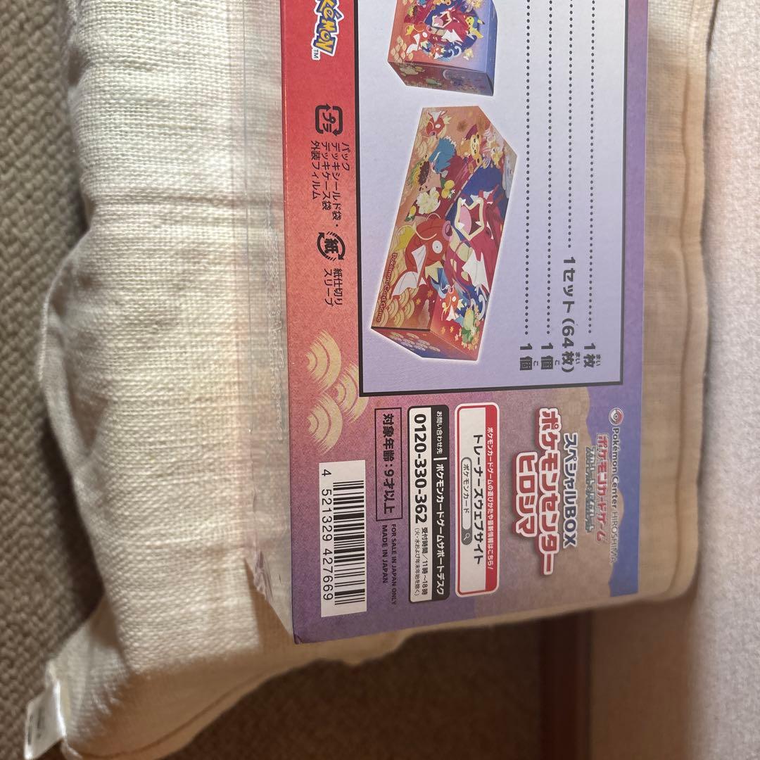 帆*夏様 【新品未開封】ポケモンセンターヒロシマスペシャルボックス