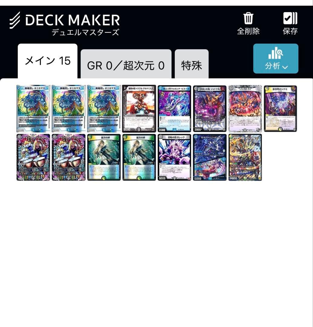 【24h内発送】4Cゼーロ ドロマーゼーロ デッキ 調整パーツ付き