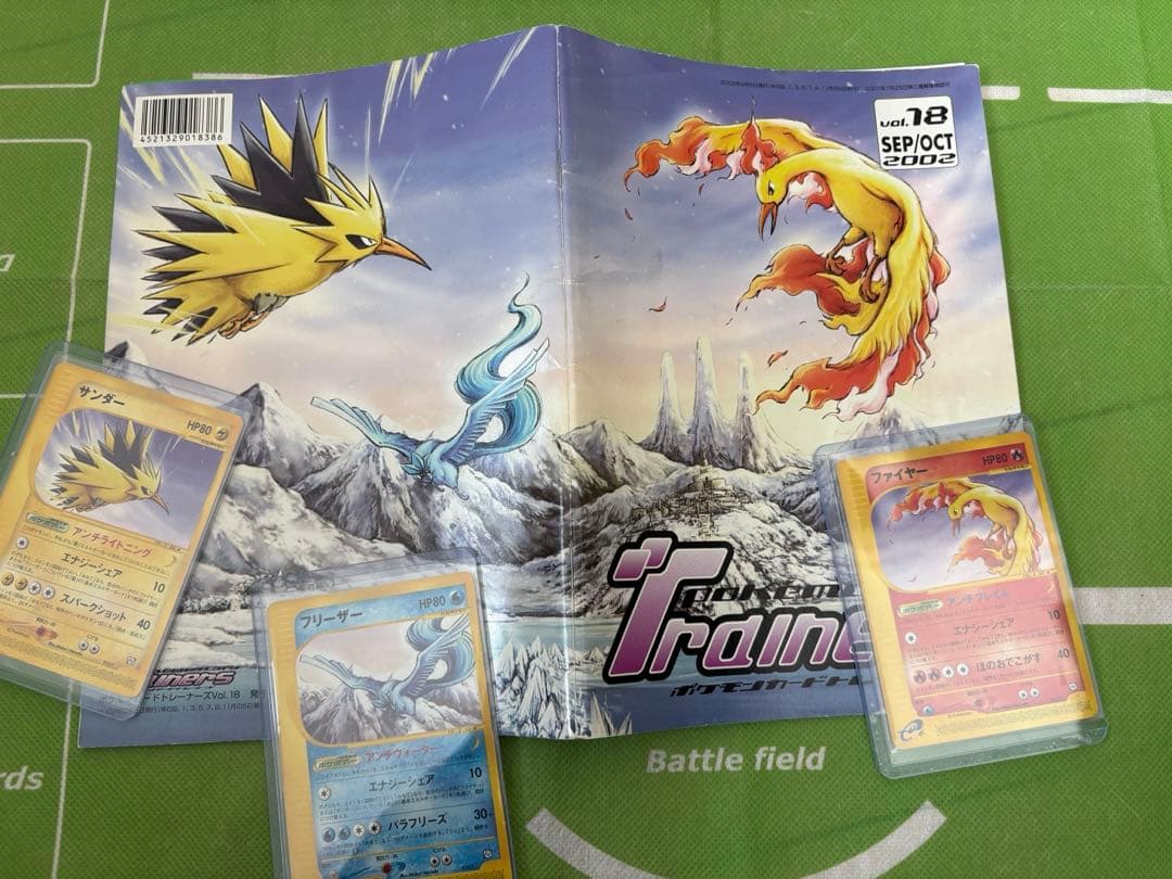 ポケモンカード　トレーナーズVOL.18