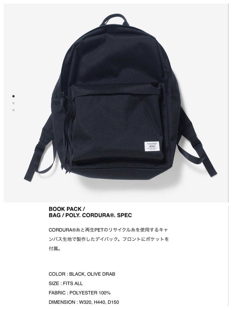 WTAPS back pack バックパック リュック 黒 ブラック