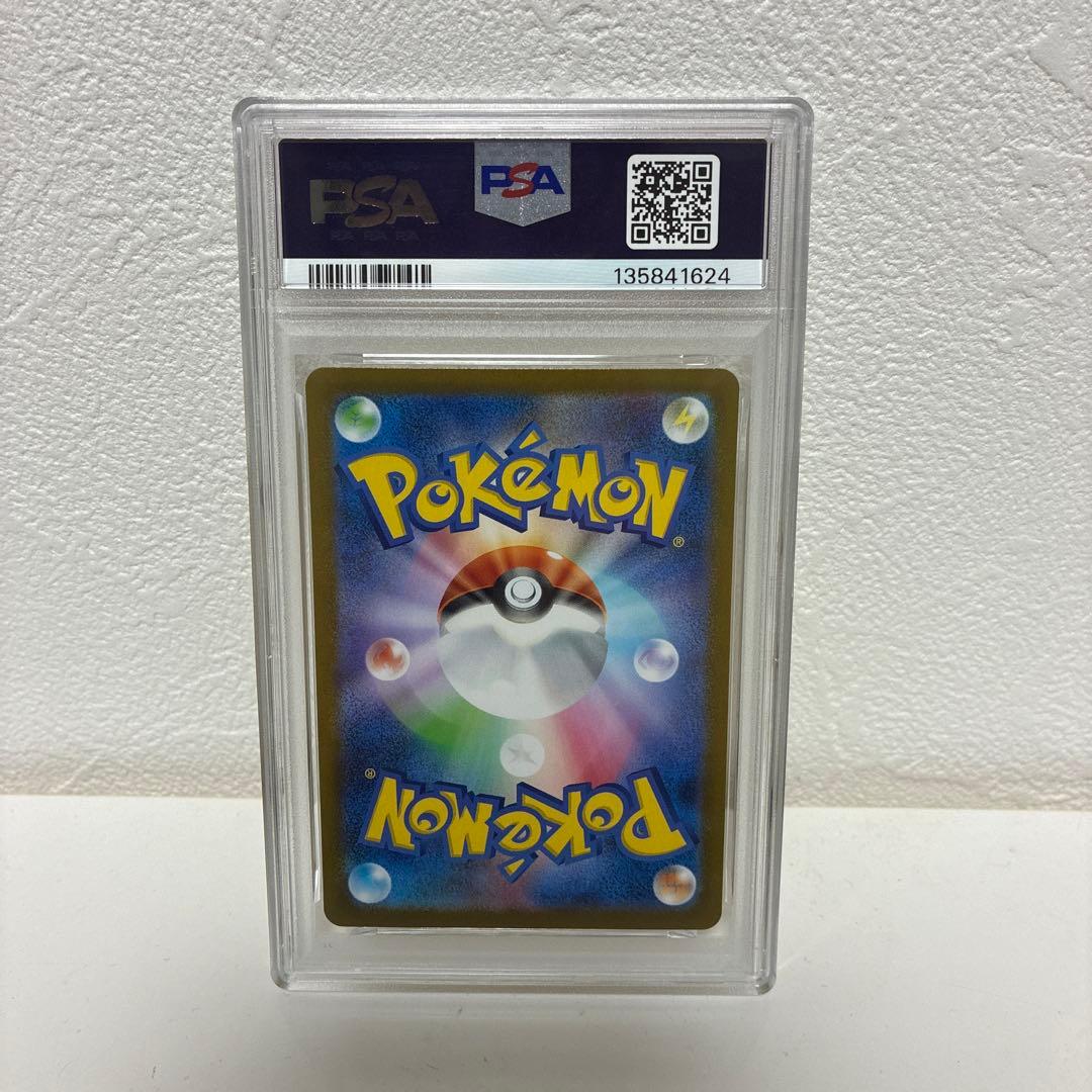 メガサーナイトEX MUR PSA10