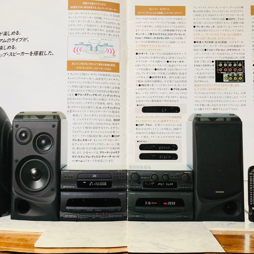 KENWOOD ALLORA (XF7) LS-A9 スピーカーのみ