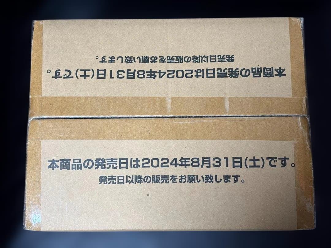 新たなる皇帝【OP-09】 未開封カートン